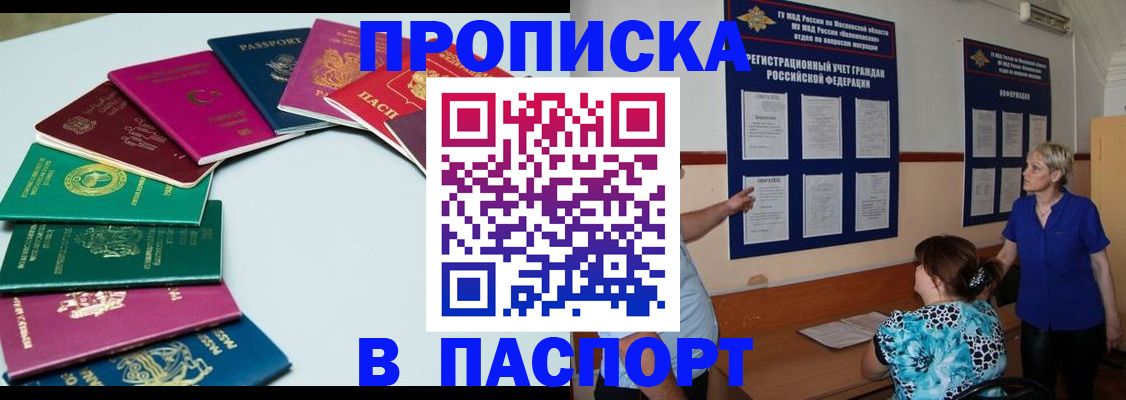 временная регистрация купить в Долинске