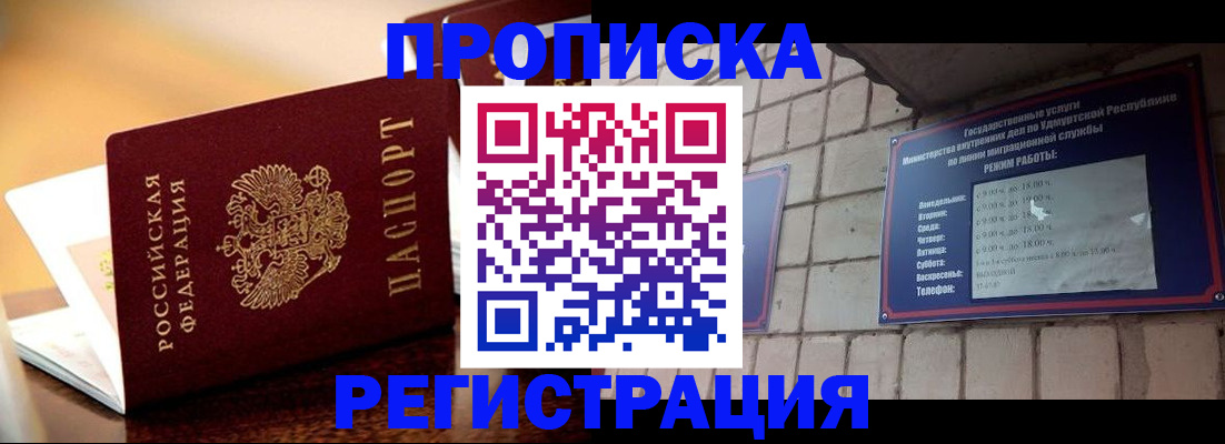 временная регистрация в Долинске