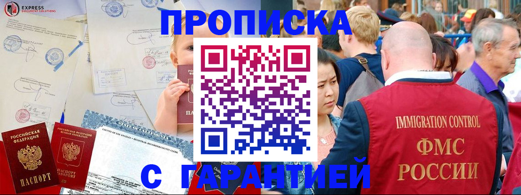 временная регистрация собственник в Долинске