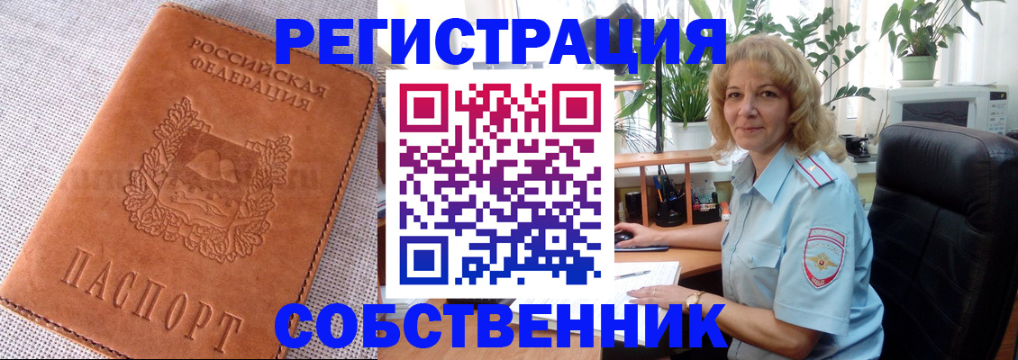 временная регистрация купить в Долинске